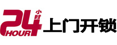 龙子湖上门开锁公司